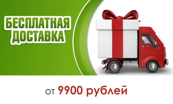 Заказы от 7000 руб доставляем бесплатно! Заказы от 7000 руб доставляем бесплатно!